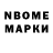 Марки 25I-NBOMe 1,5мг Varinder Dhillon
