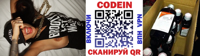 мориарти какой сайт  Малоархангельск  Codein Purple Drank 