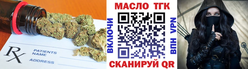 купить наркоту  Малоархангельск  ТГК THC oil 